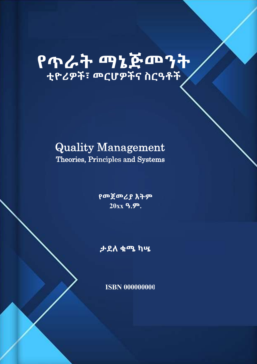 Quality Management